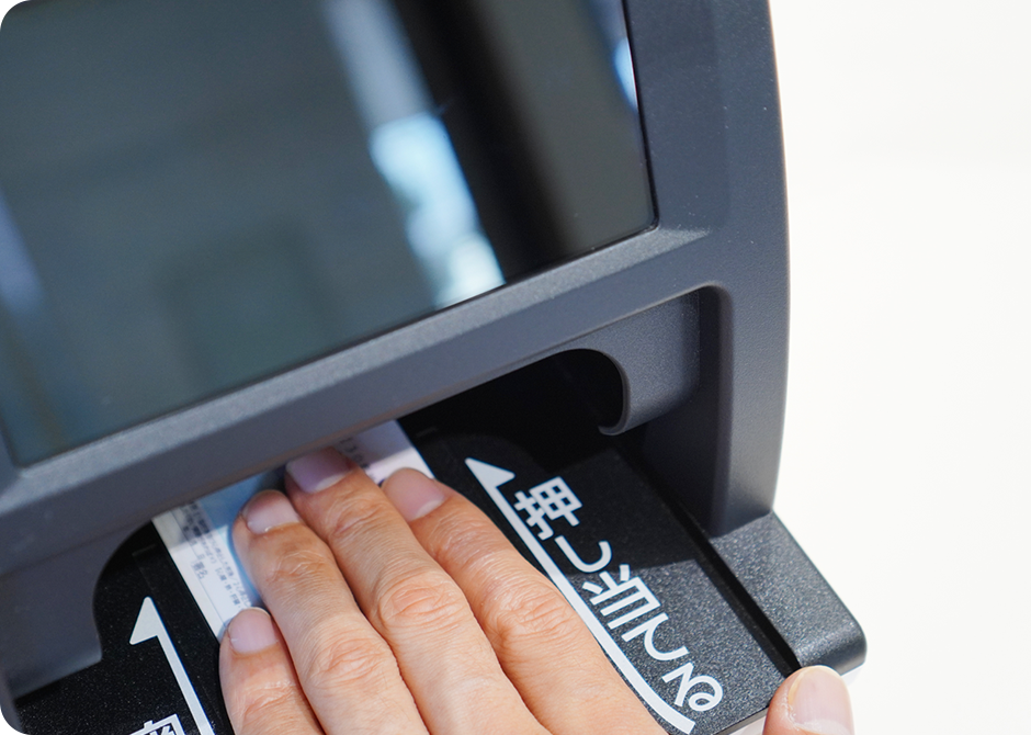 マイナカードの保険証利用に対応しています