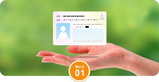 マイナンバーカードだけで医療機関・薬局を利用できます！